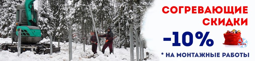 Акция: Согревающие скидки от АУСТРОЙСВАЯ