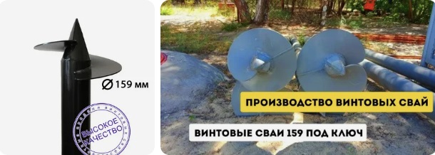 Купить сваи 159 мм в Кронштадте от 1778 руб - цена от производителя